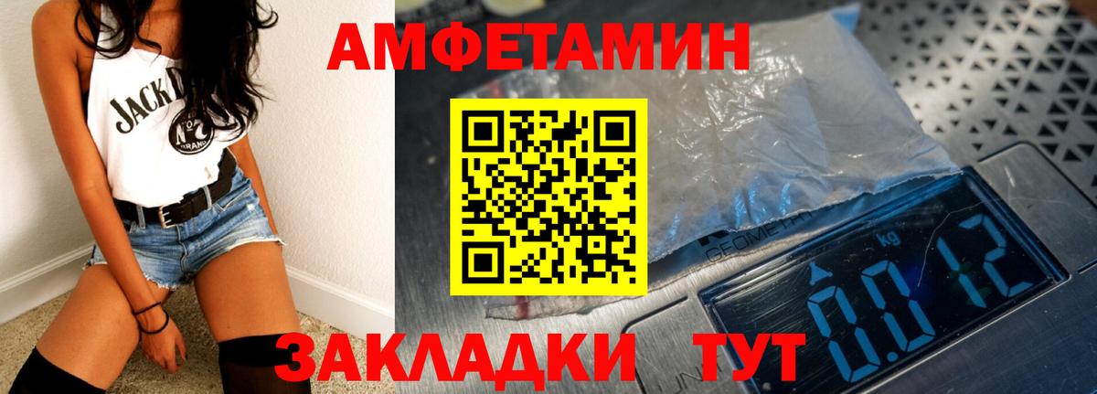 Арзамас  АМФЕТАМИН Premium  Amphetamine  АМФ  Вход с VPN 