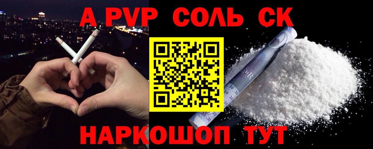 A PVP VHQ  Alpha-PVP кристаллы  Вход с VPN  A-PVP VHQ  Арзамас 
