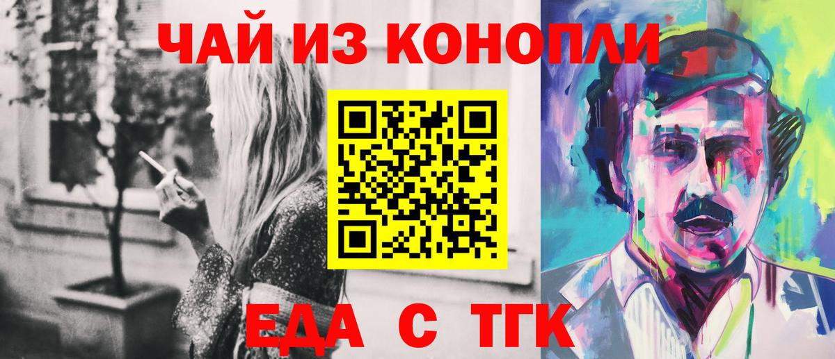 Печенье с ТГК конопля  Вход с VPN  Арзамас 