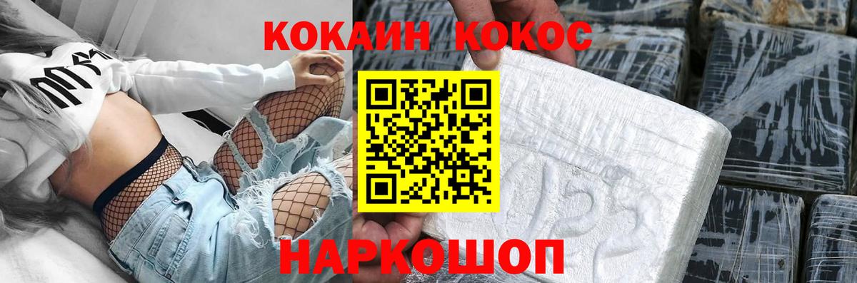 Кокаин 98% Арзамас