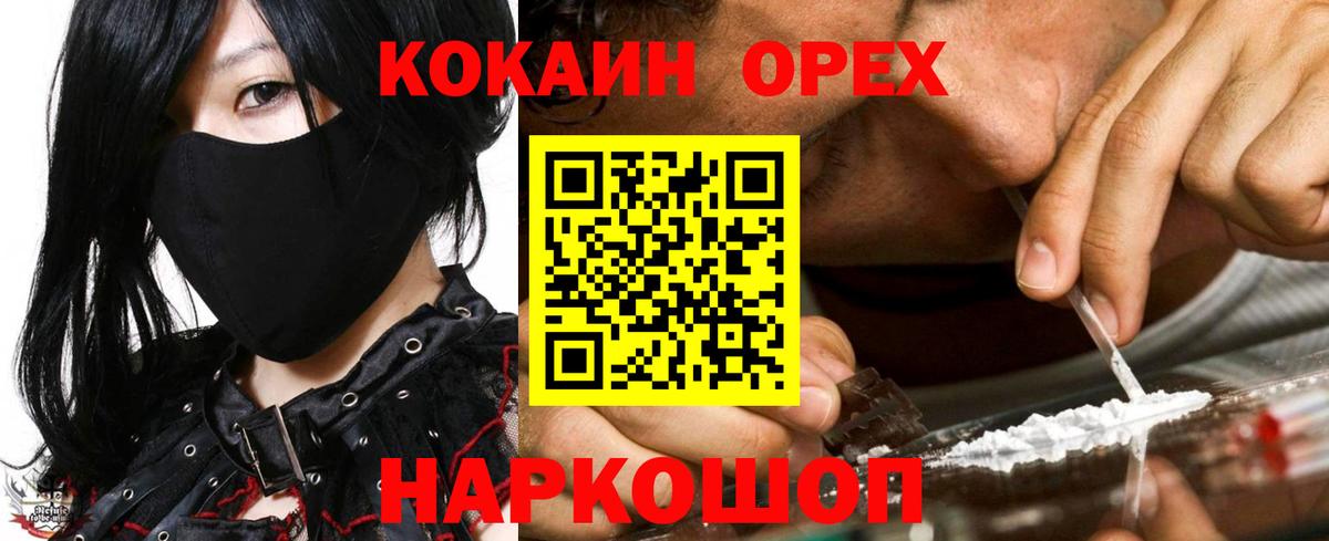 Арзамас  КОКАИН Боливия  Вход с VPN  КОКАИН 97% 