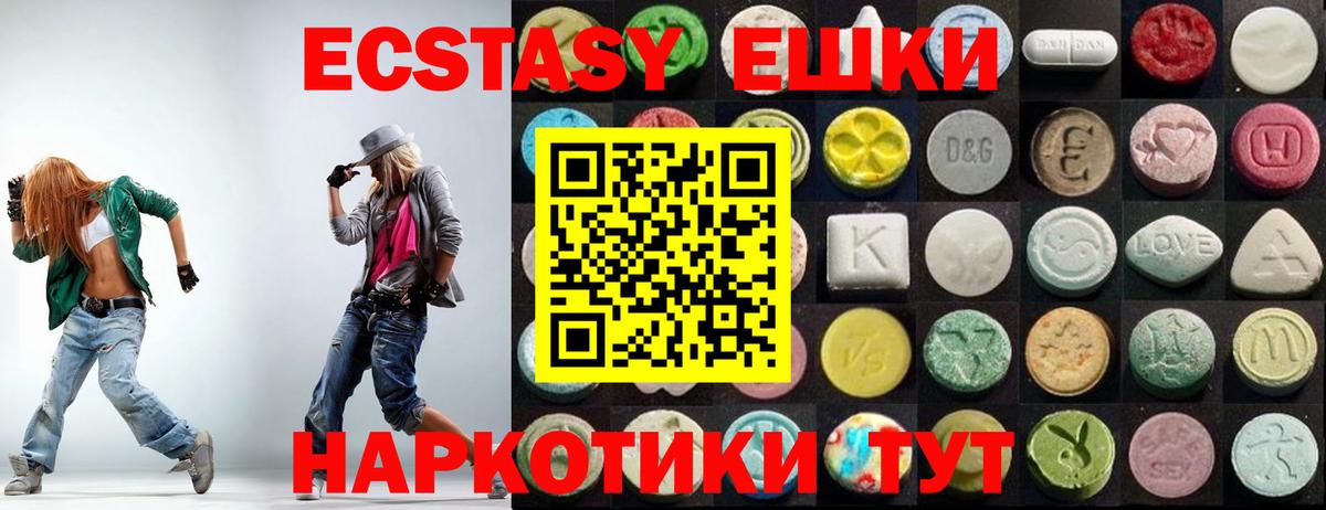 Экстази mix Арзамас