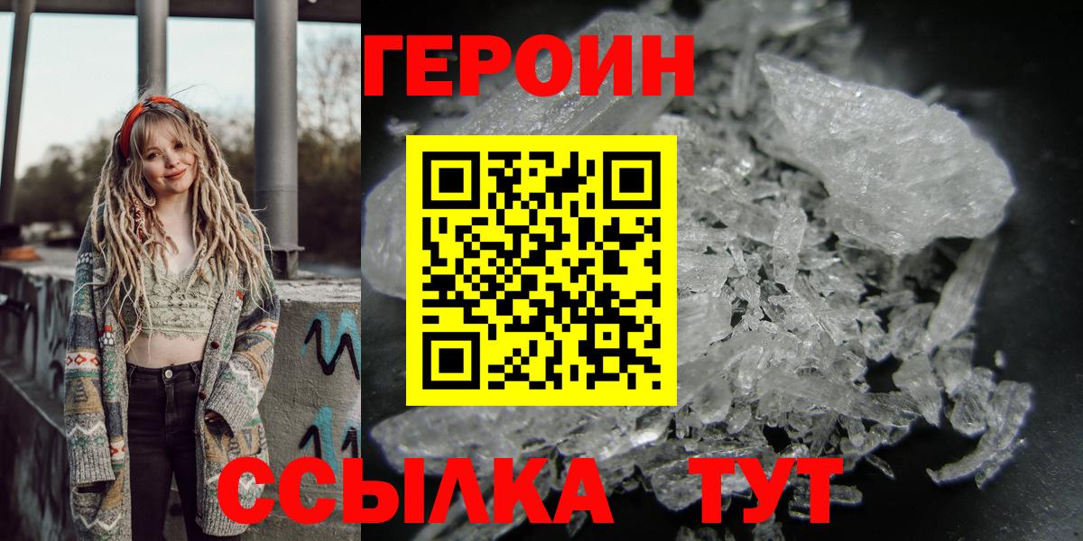 ГЕРОИН VHQ  Вход с VPN  Арзамас 