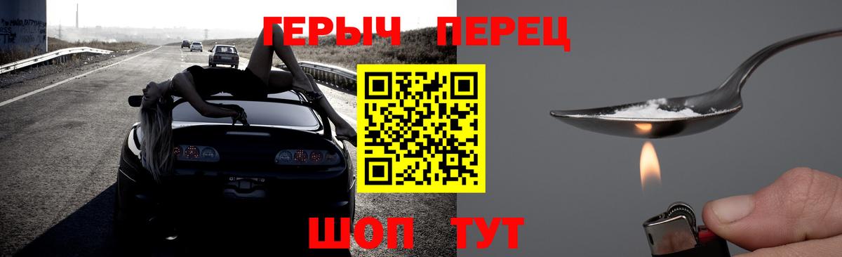 ГЕРОИН белый Арзамас