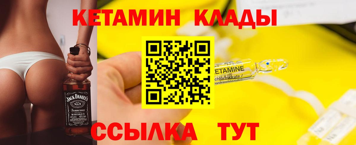 КЕТАМИН ketamine  Вход с VPN  Арзамас  КЕТАМИН ketamine 