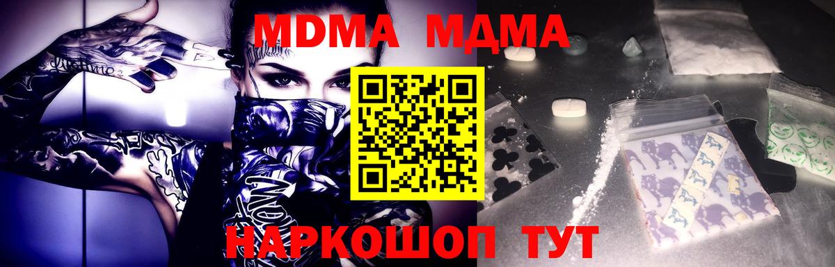 MDMA VHQ  Вход с VPN  Арзамас  MDMA  МДМА молли 