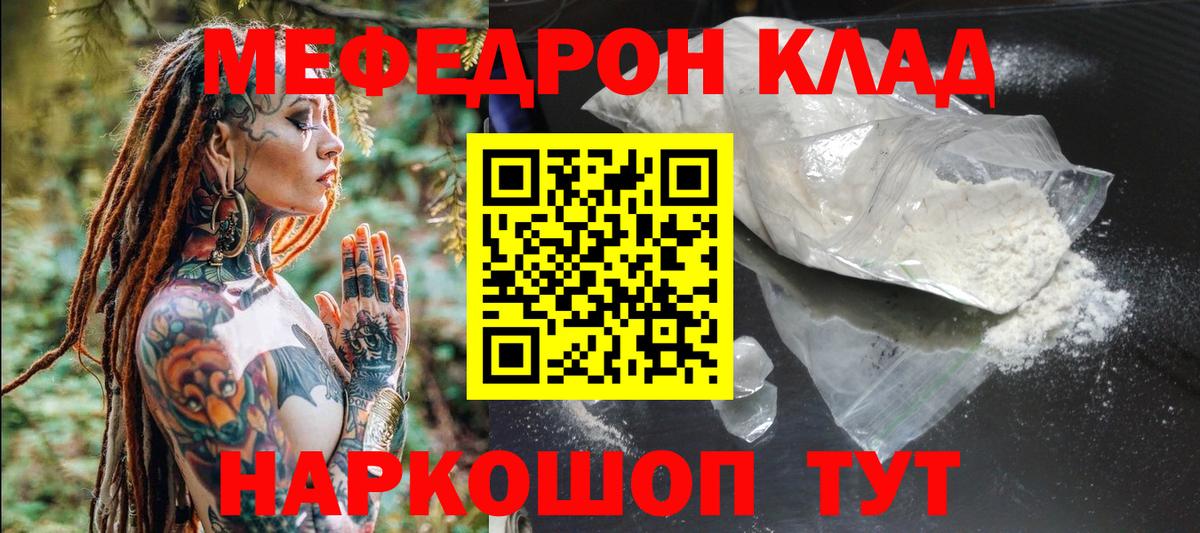 МЕФ mephedrone  МЯУ-МЯУ mephedrone  Мефедрон  МЯУ-МЯУ  Вход с VPN  Арзамас 