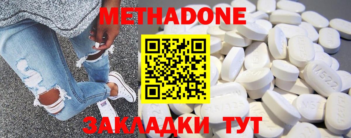 Арзамас  МЕТАДОН кристалл  Вход с VPN  Метадон VHQ 