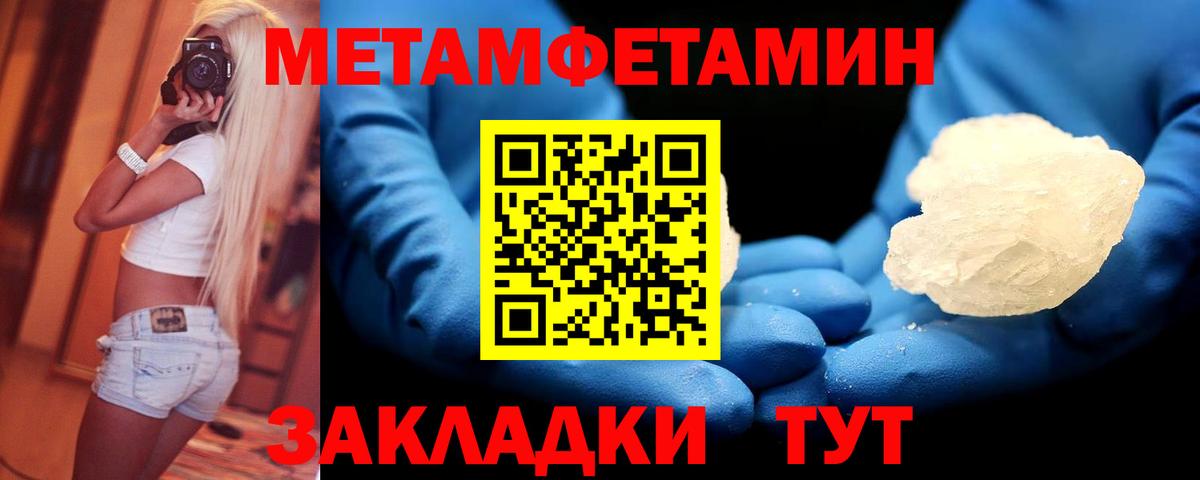 Арзамас  МЕТАМФЕТАМИН пудра  Вход с VPN 