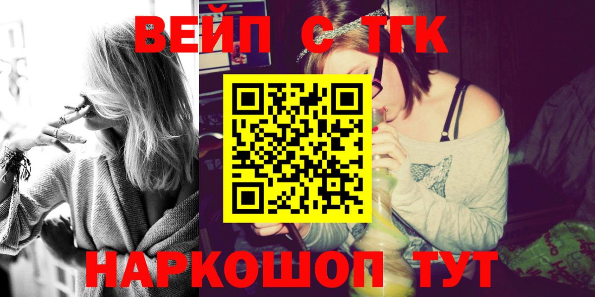 купить   Вход с VPN  ТГК вейп  Арзамас  Дистиллят ТГК концентрат 