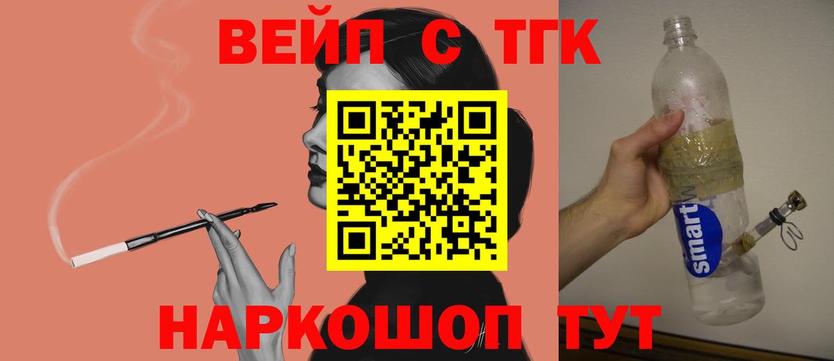 Дистиллят ТГК жижа Арзамас